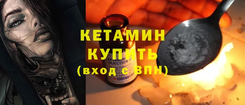 mega зеркало  Новочеркасск  КЕТАМИН ketamine 