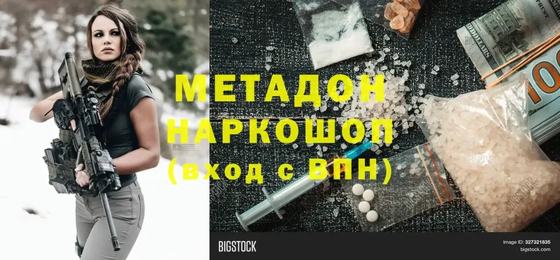 МЕТАДОН мёд  MEGA ССЫЛКА  Новочеркасск  даркнет сайт 